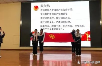 入团要求
