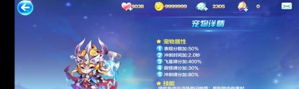 天天酷跑卡特琳娜的短爆怎么搭配