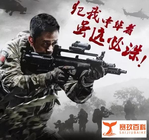 “犯我中华者,虽远必诛”，已有两千多年的历史