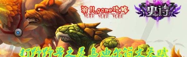 s5lol打野野兽之灵乌迪尔符文天赋加点图