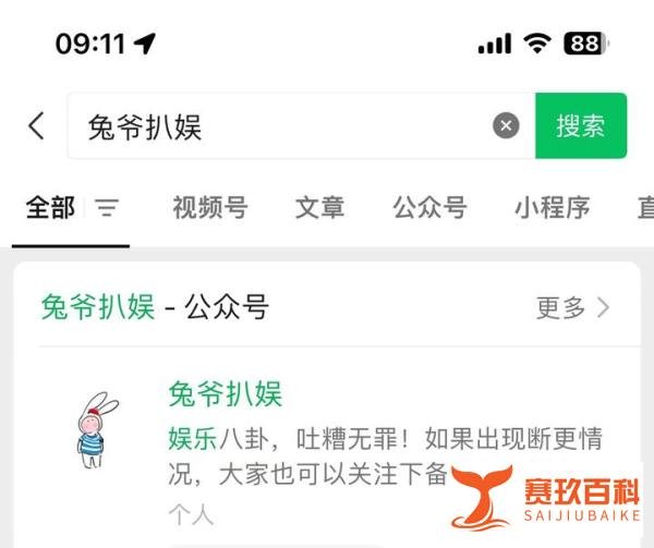 刘宇抄袭张艺兴的瓜
