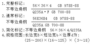 cad中角钢、槽钢、工字钢的符号表示