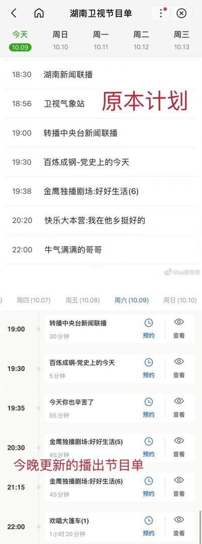 疯传《快乐大本营》停播！湖南卫视证实了：将改版升级