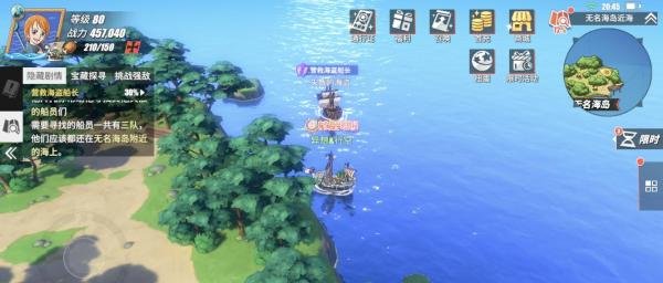 《航海王热血航线》营救海盗船长任务怎么做