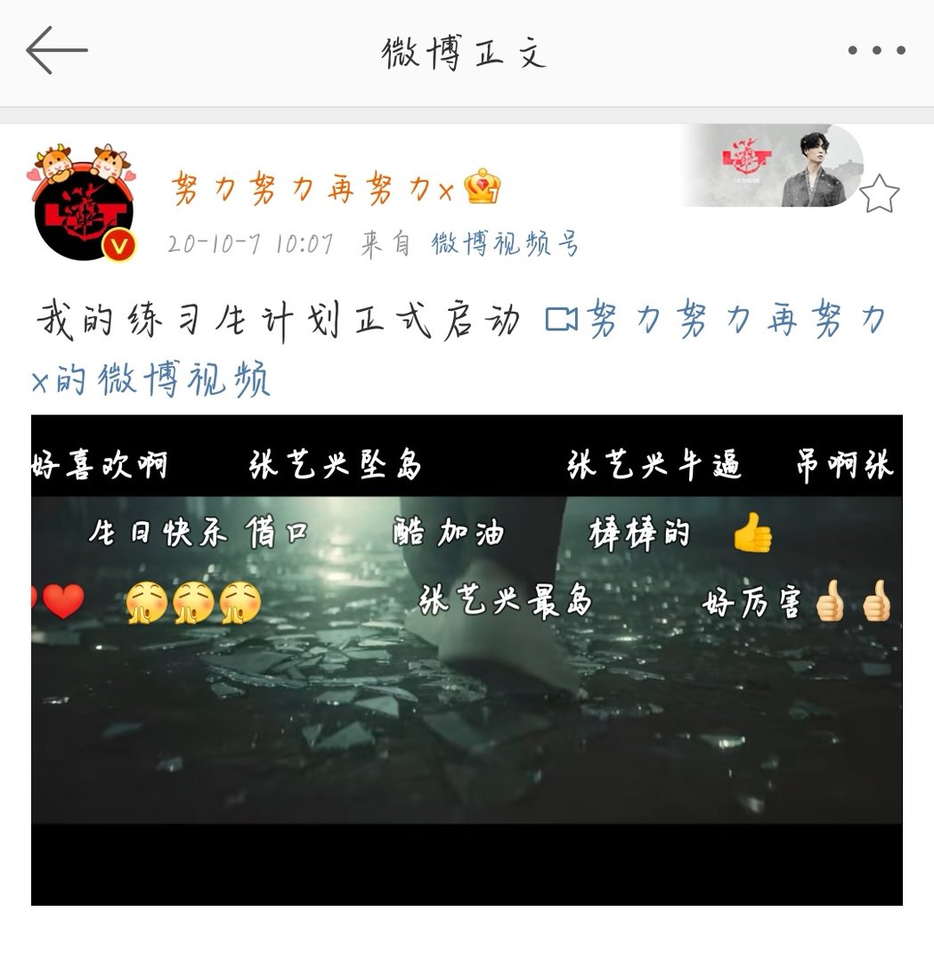 张艺兴,黄渤和黄磊三个人合伙开公司,你看好这家公司吗?