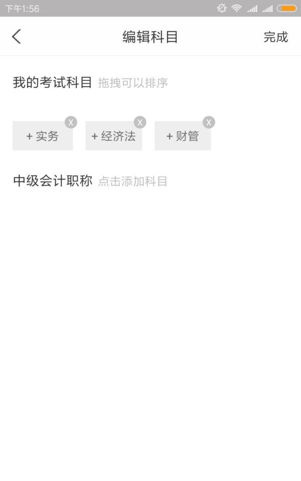 环球网校快题库学习卡激活教程