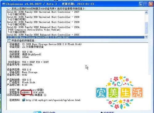 如何修复扩容U盘