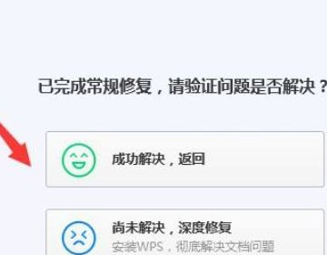 余下全文打不开的文档怎么看?