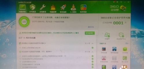 360安全卫士企业版有什么用?