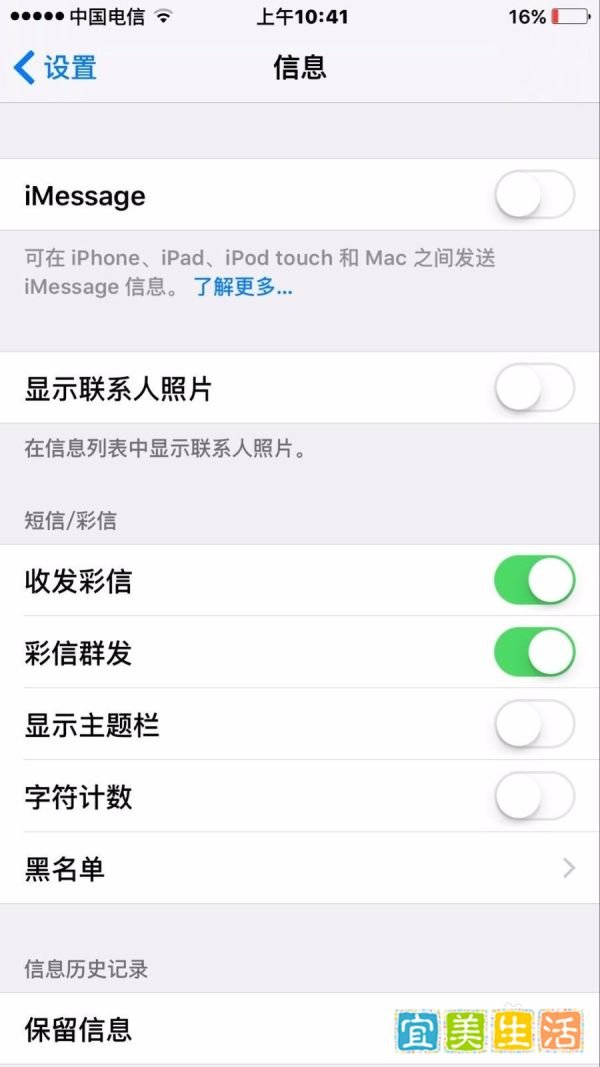 苹果手机如何开启收发彩信功能
