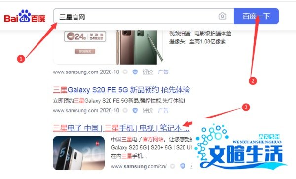 三星手机售后服务网点查询