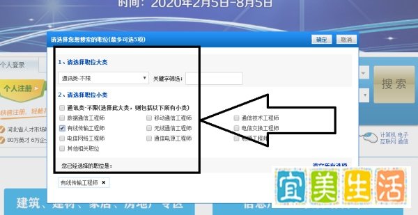 河北省大中专毕业生就业服务网怎么登录