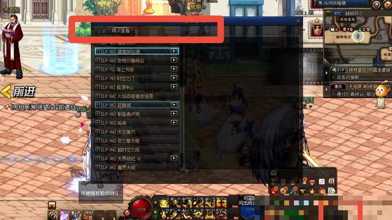 dnf主线任务为了混沌怎么过