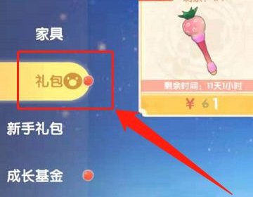 《摩尔庄园》手游冲浪板在哪?