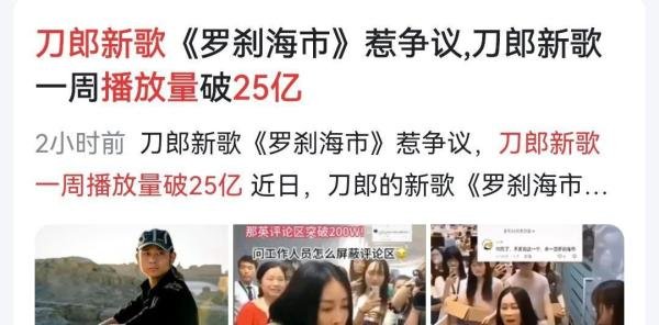 快别吵吵了!人民日报为刀郎定调了…