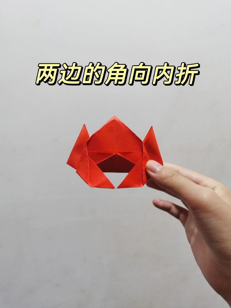 小螃蟹折纸来了