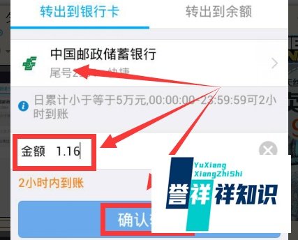 支付宝中余额宝里的金额怎么转到银行卡