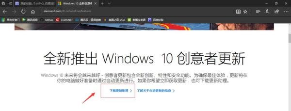 win10如何从1607升级到1703