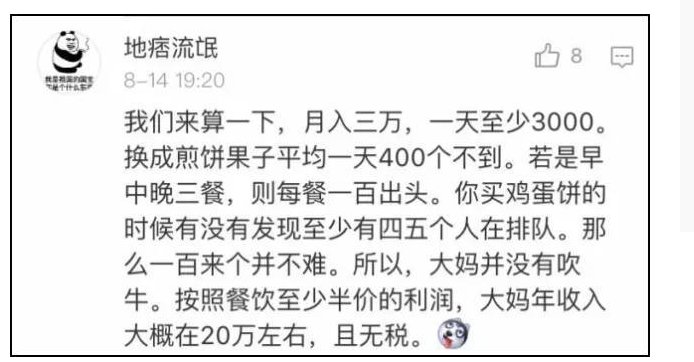 如何看待90后大学生夫妻弃医卖油条年入30万?