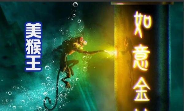电影《美猴王》剧照流出后,被网友大吐槽:太丑了