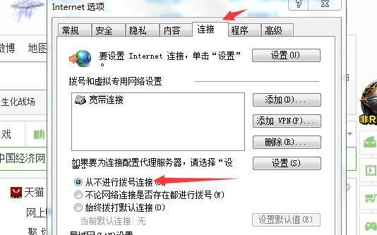 一直卡在启动战网的解决办法