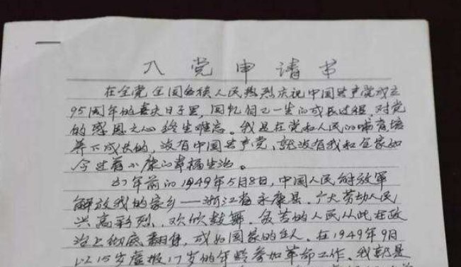 入党申请书需要用信纸写吗？