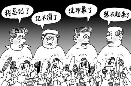 如何假装自己失忆了？