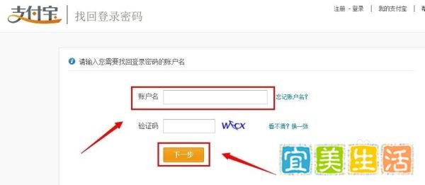 怎么开通支付宝账户