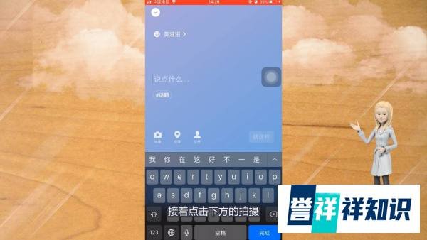 微信状态怎么弄视频
