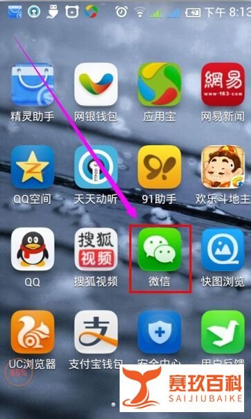 京东商城在微信中的入口在哪里?
