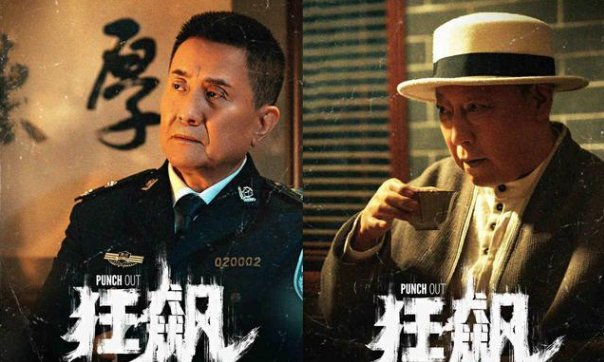 李响和高启盛惨死是哪一集