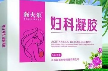 妇科凝胶哪个牌子好