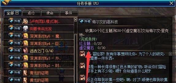 地下城起源版本如何获得虚空魔石和虚空魔石碎片