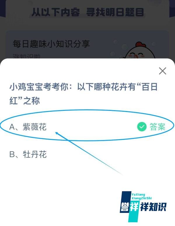 蚂蚁庄园2024.9.22最新答案？