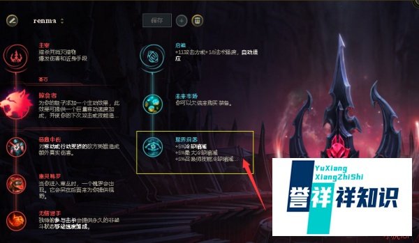 英雄联盟S8赛季战争之影人马符文天赋怎么带