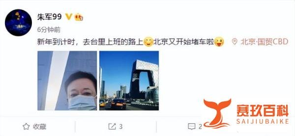 朱军正式宣布回到央视上班！路边晒自拍庆祝回归，或将有望春晚见