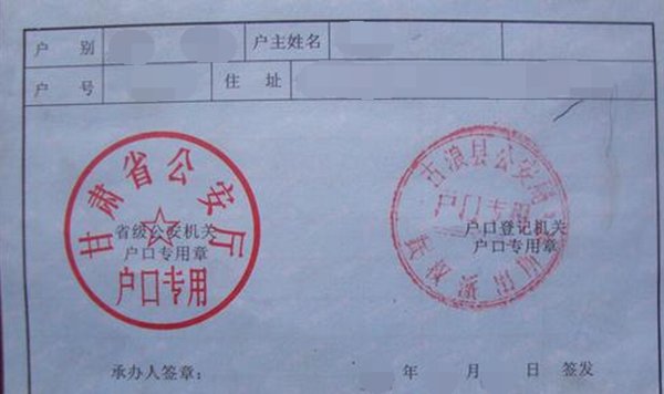 户口本的复印件是怎么样的？
