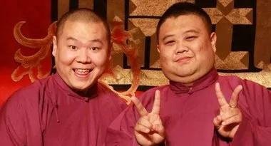 德云社最“重量级演员”不是郭德纲,而是他