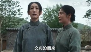 费左氏被谁糟塌了