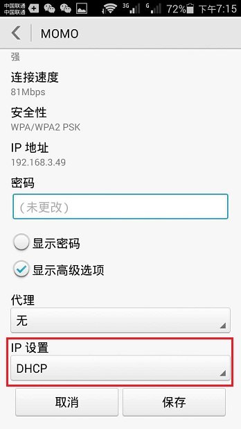 手机怎么用路由器上网？