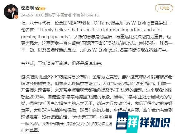 梅西口碑崩塌！这家酒企2000万代言费打水漂？