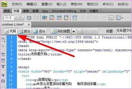 如何制作滚动字幕啊？