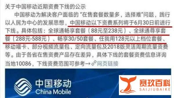 5G来了4G套餐就被下架，生意能这么做吗？运营商剥夺用户选择权？
