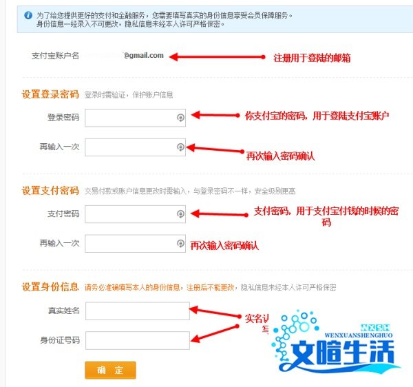 怎样开通支付宝?
