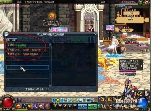 地下城与勇士85版本 深渊任务流程