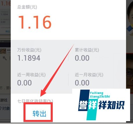 支付宝中余额宝里的金额怎么转到银行卡