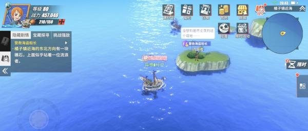 《航海王热血航线》营救海盗船长任务怎么做