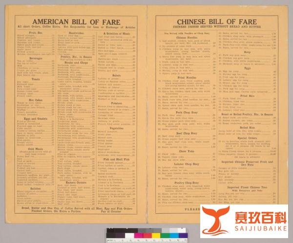 100 年前美国一中餐馆的菜单