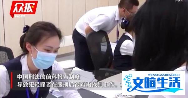 如何看待“增设轻罪前科消灭制度”的人大代表提案?