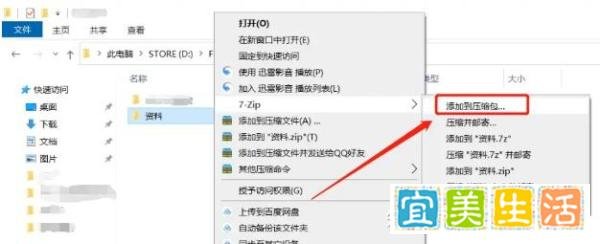 大文件想要传输成功，怎么把ZIP文件分卷压缩